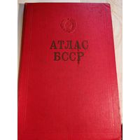 Атлас БССР 1958 г. на беларускай мове