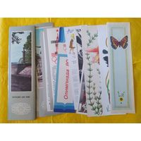 Закладки для книг