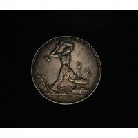 Аукцион с рубля  50 копеек 1925  в коллекцию Смотрите также другие мои лоты Лот 18