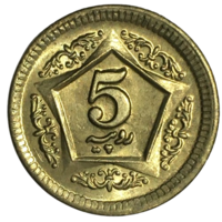 Пакистан 5 рупий, 2019 [UNC]