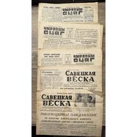Чырвоны сцяг.1959-1962г.цена за все.