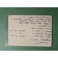 Басалыго 1964 с новым годом снеговик РЕДЧАЙШАЯ открытка белорусская БССР