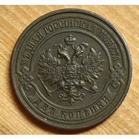 1915  год 2 копейки