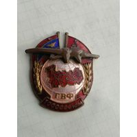 ГВФ  аэрофлот СССР 1000000 км
