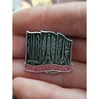 30 лет освобождения рб