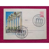 Конверт. ХМК. Минск. Главный вход в парк Динамо. 1958 г. СГ Минск.