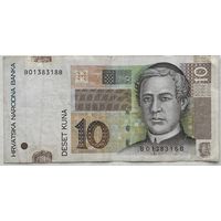 Хорватия 10 кун 2012 г.