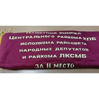 Вымпел КПБ. Со значками 43 шт.