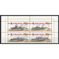 Россия 2013. Оружие Победы. Боевые корабли. 4 марки 1694-97 (1027)