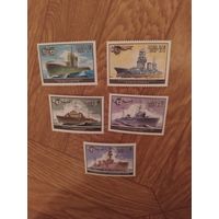 СССР серия марок 1982 г.флот