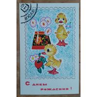 Искринская И. С днем рождения. Июль. 1968 г. Чистая.