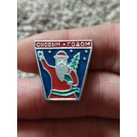 С новым годом