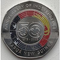 Папуа-Новая Гвинея 50 тойя 2025 г. 50 лет Независимости. Цветная