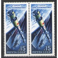 Марки СССР. 1988г. День космонавтики  (пара)