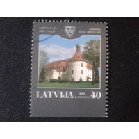 Латвия, 2004. Замок Яунпилс. Марка из буклета, обрез снизу. Mi-2,0 евро гаш.