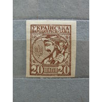 Продажа коллекции с 1 рубля! Украина 1921г.