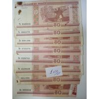 50 рублей 2000 год