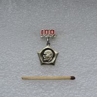 Ленин.