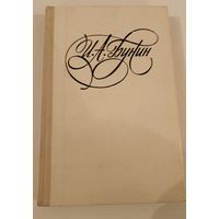 Бунин .Последнее свидание .Избранное