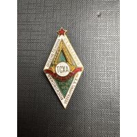 Ромб ТСХА 100 лет (СХ Академия им. Тимирязева)