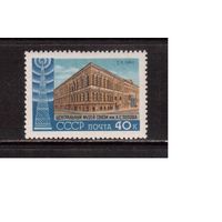 СССР-1960, (Заг.2336)  *(след от накл.), День радио