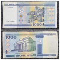 1000 рублей Беларусь 2000 г. серия СП