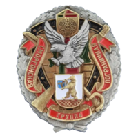 Знак Сморгонская пограничная группа