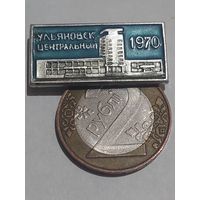 Значок " Ульяновск 1970 "