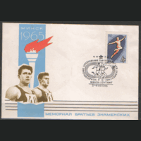 СПГ на ХМ конверте, франкированном маркой 2795 (СК). 1965. Мемориал братьев Знаменских. Минск.