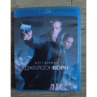 Джейсон Борн