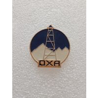 Оха. Вышка. Нефть. Нефтедобыча. #-VI-01