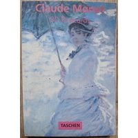 Posterbook "Claude Monet" (постербук, 30 почтовых карточек, английский язык)