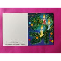С новым годом! Чистая. 1988 года. Елдинов. 2656.