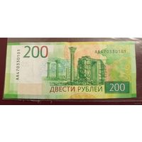 200 рублей Россия 2017 г.в. АА 470330101