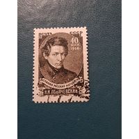 Лобачевский