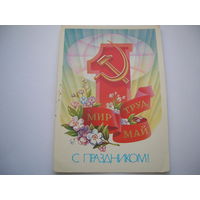 1 Мая 1983 год Щедрин А. чистая