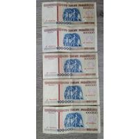 100000 рублей 1996 г. Серии: дЧ, дУ, дФ, дХ, дЭ