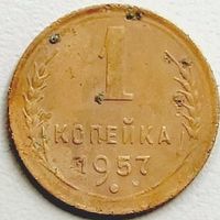 Редчайшая копейка 1957г.перепутка. Аверс от 1 коп. 1953 г. 16 лент в гербе. RRR.