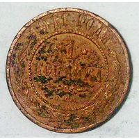 РАСПРОДАЖА!!! - РОССИЯ 1 копейка-1911 - "НИКОЛАЙ II"
