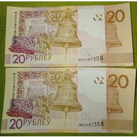 20 рублей 2020 г. Беларусь (серия МН), UNC