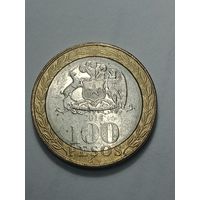 Чили 100 песо 2014 года .