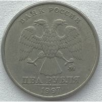 Россия 2 рубля 1997 г. ММД
