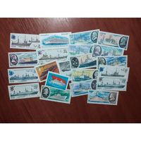 ФЛОТ (21чистая марка СССР)