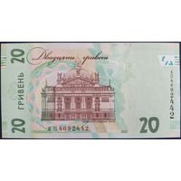 20 гривен 2021 г. АП. Unc.