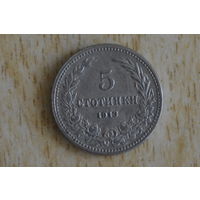 Болгария 5 стотинок 1913 с 1 руб