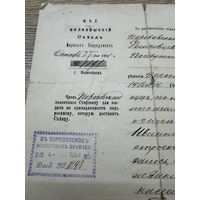 Решение съезда мировых посредников.1901г.