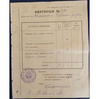 Квитанция.32 армейский корпус.Царская Россия.1 Мировая война.1915 г.