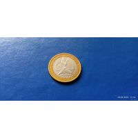 10 рублей 2005 год Россия 60 лет Победы (ММД) Состояние на фото