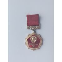 50 лет СССР. Х-56.