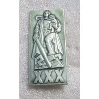 30 лет победы. Воин-освободитель